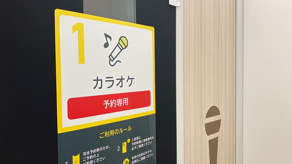 chocoZAP 桜井東新堂の公式店舗写真