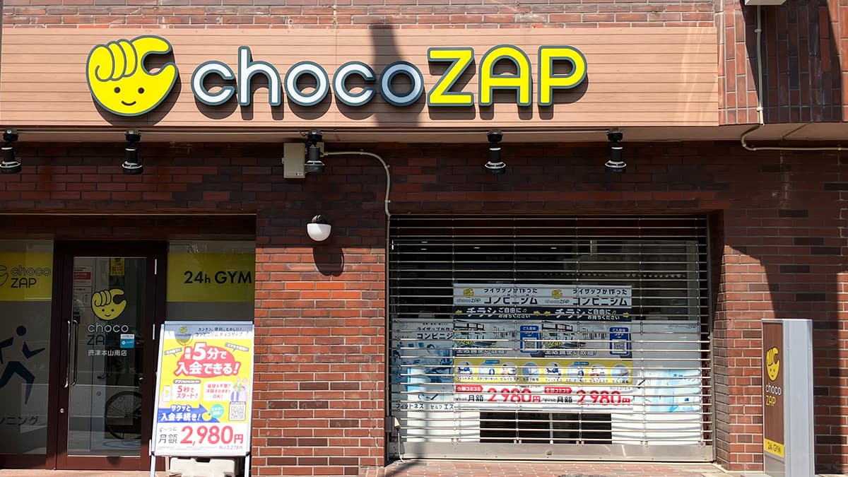摂津本山南店 | 兵庫県神戸市東灘区の24時間使えるジムならチョコザップ