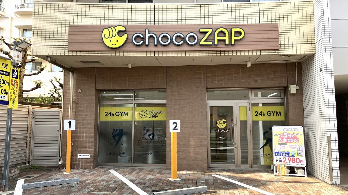 甲南