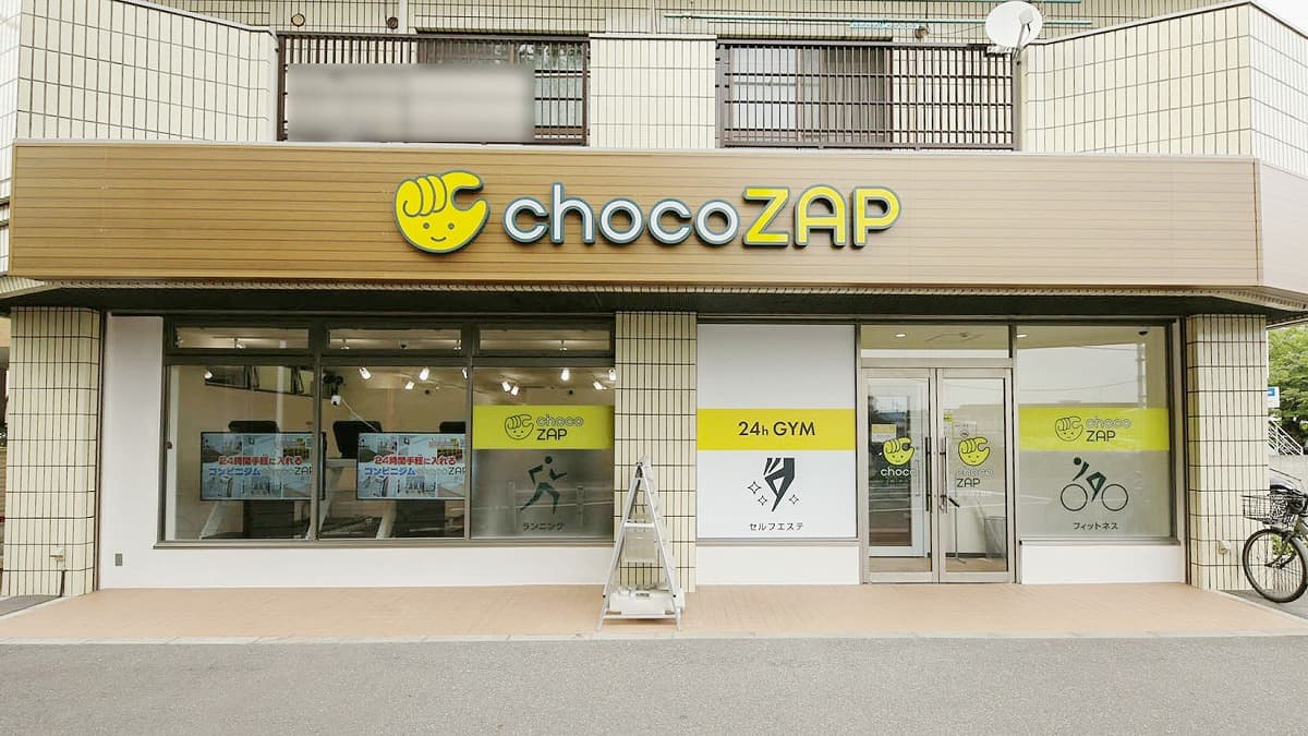 給田四丁目