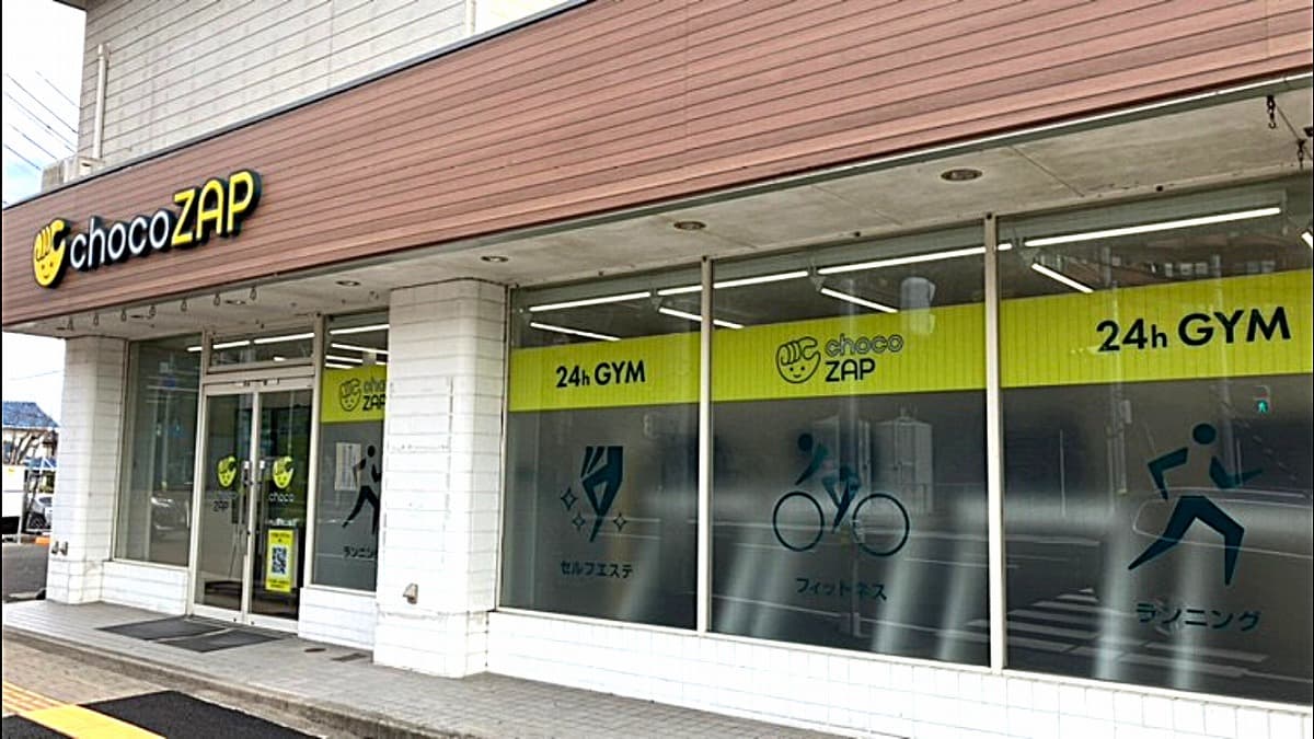 八木山動物公園