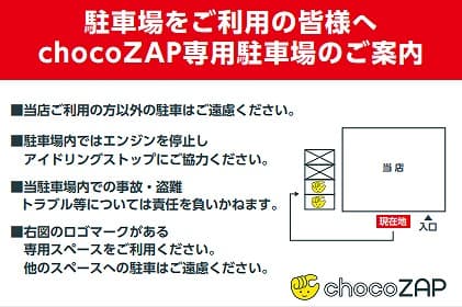 chocoZAP 上尾柏座の公式店舗写真