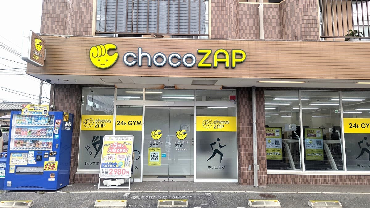 上尾西宮下