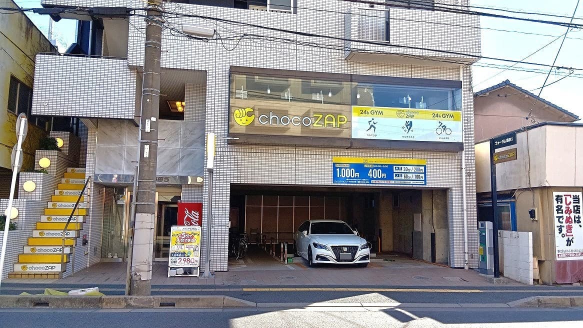 千葉新宿