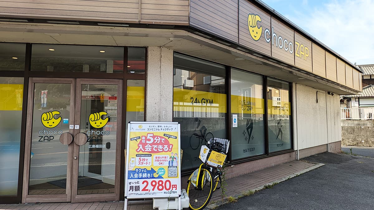 広島福田