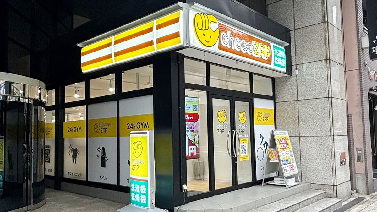 徳井二丁目