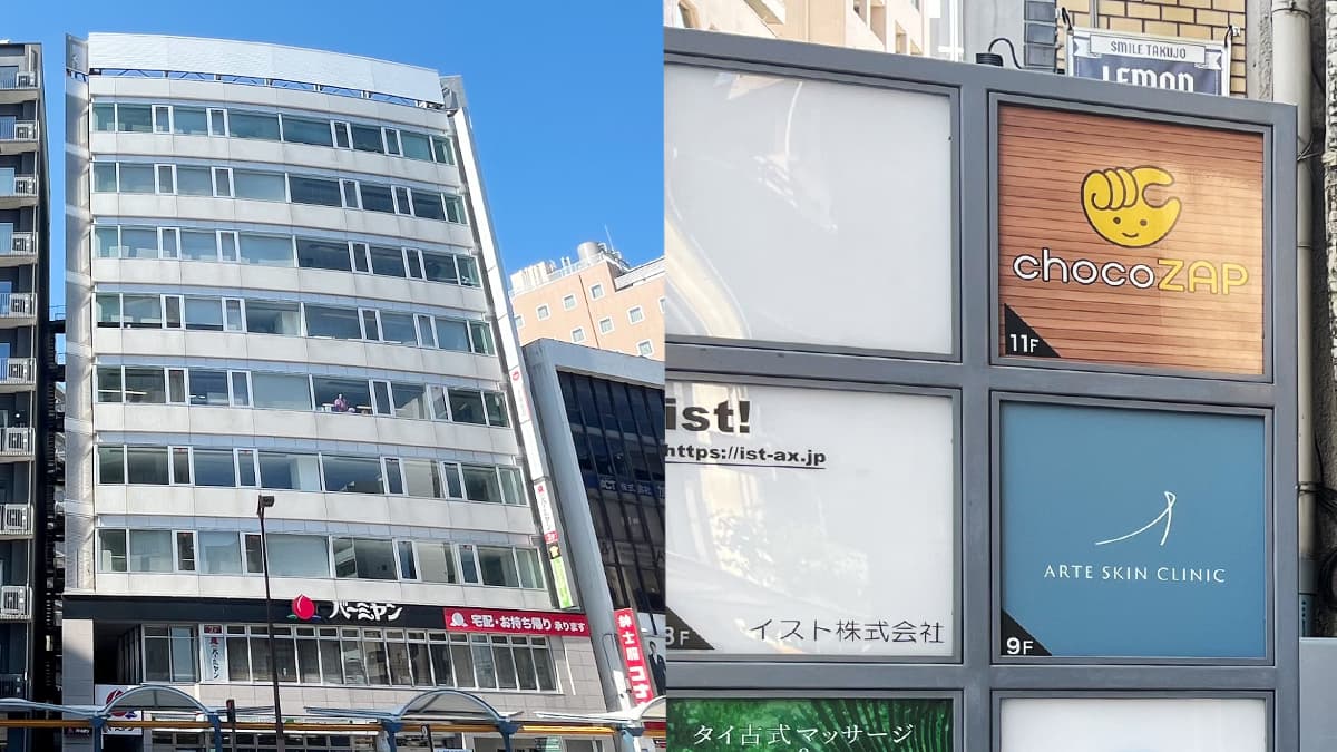 蒲田