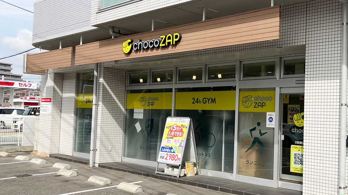 大町東