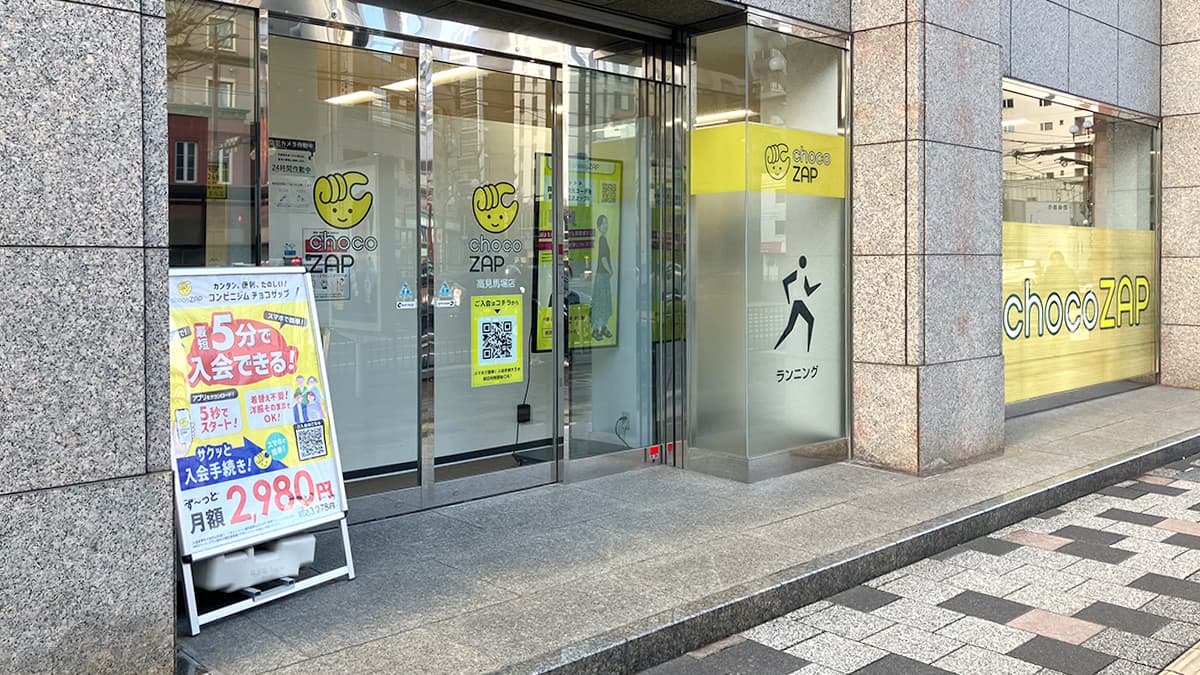 高見馬場