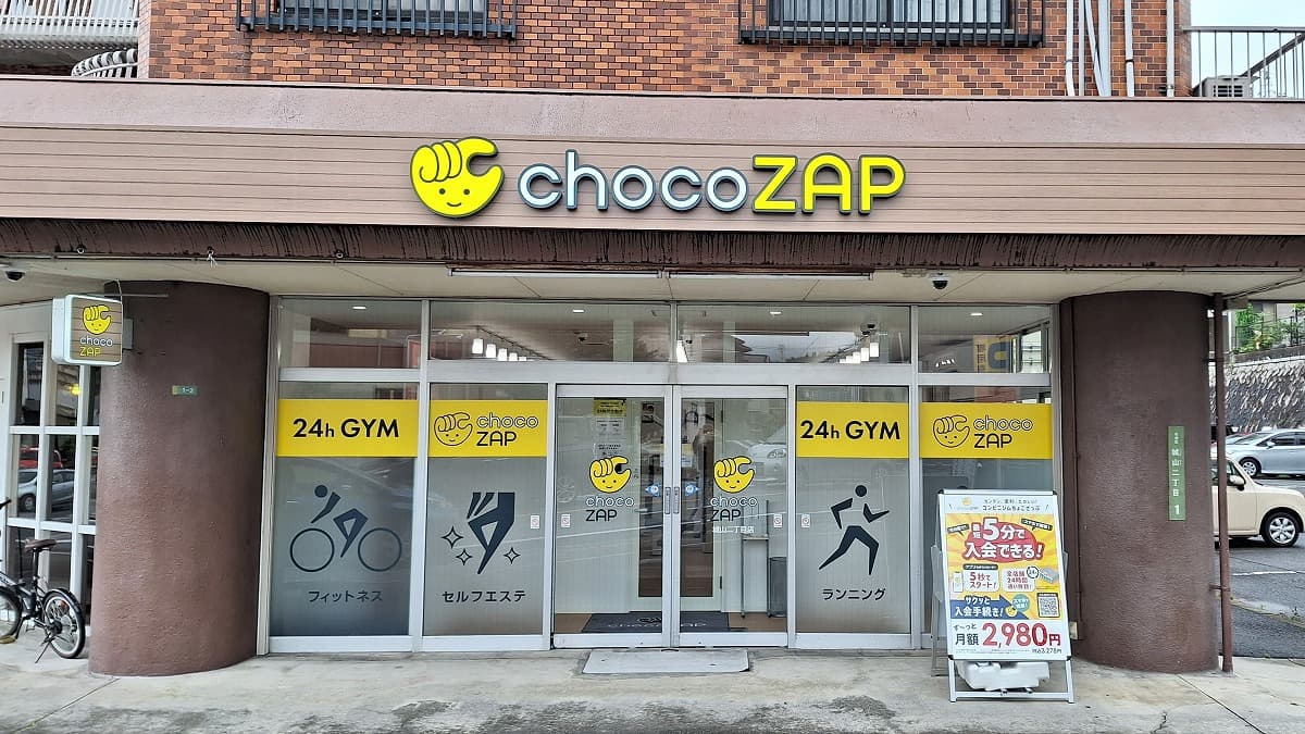 城山二丁目