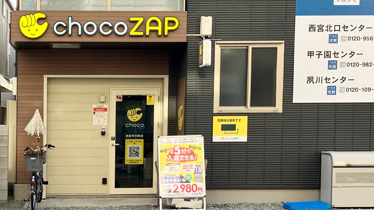 西宮平木町