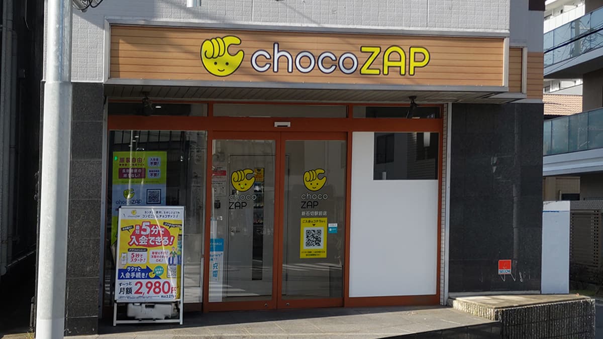 新石切駅前