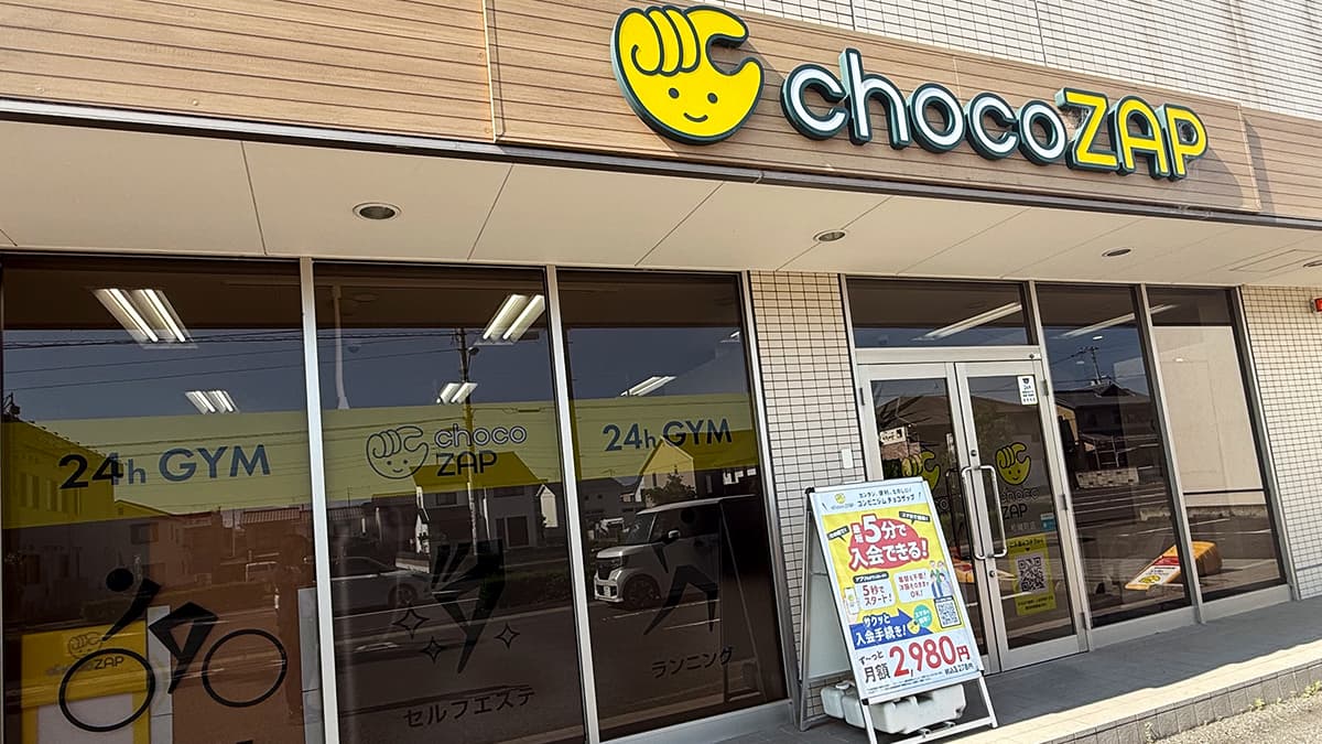 松縄町