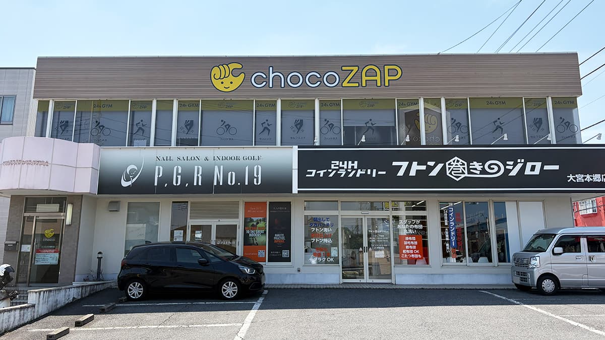 さいたま本郷町