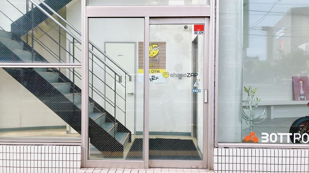 chocoZAP 萱町六丁目の公式店舗写真