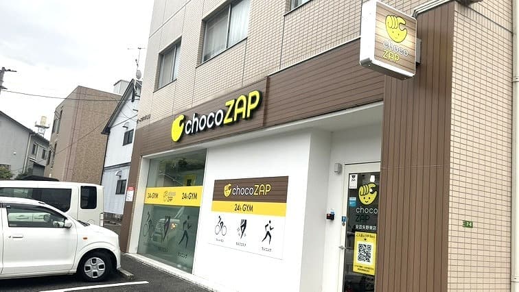 安芸矢野東
