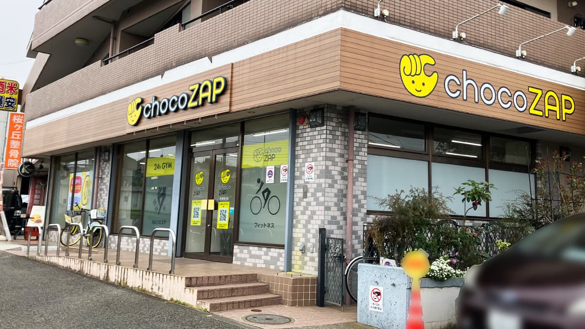 多摩落川