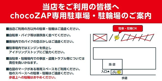 chocoZAP 新河岸の公式店舗写真