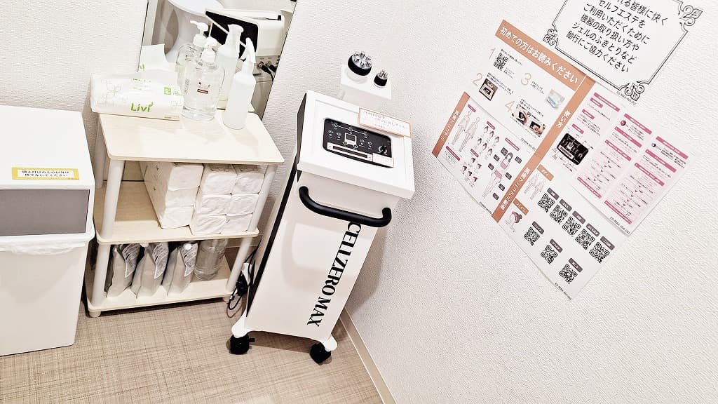 chocoZAP 東白島の公式店舗写真