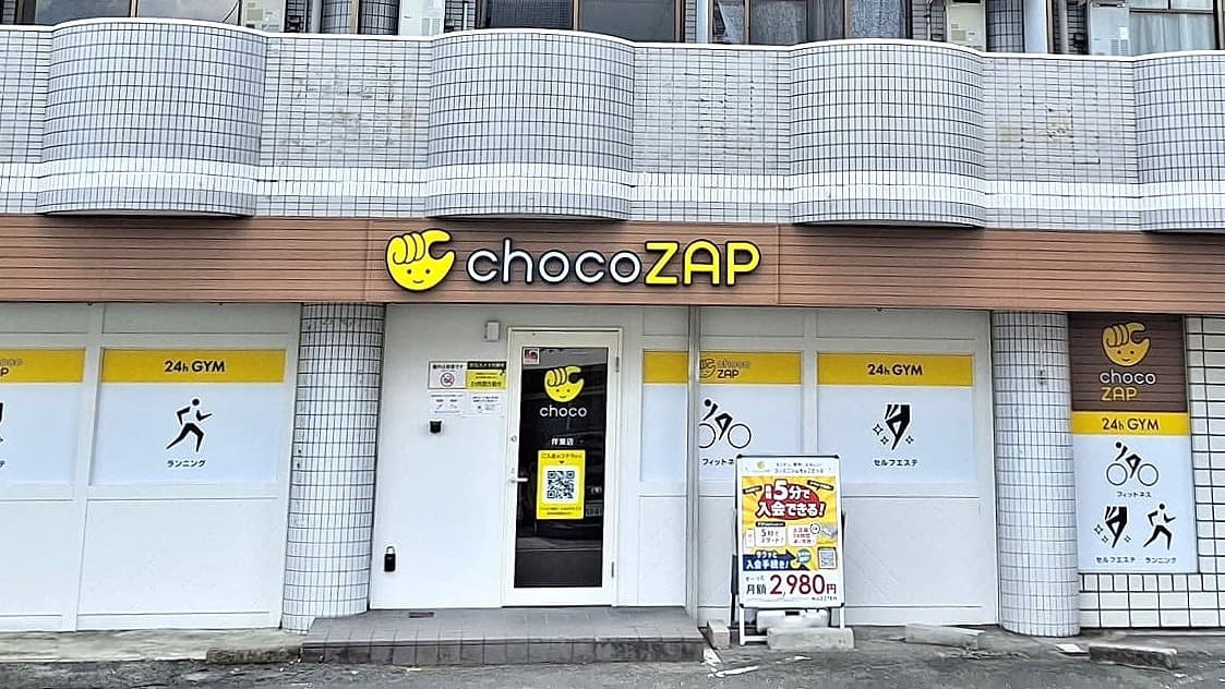 伴東