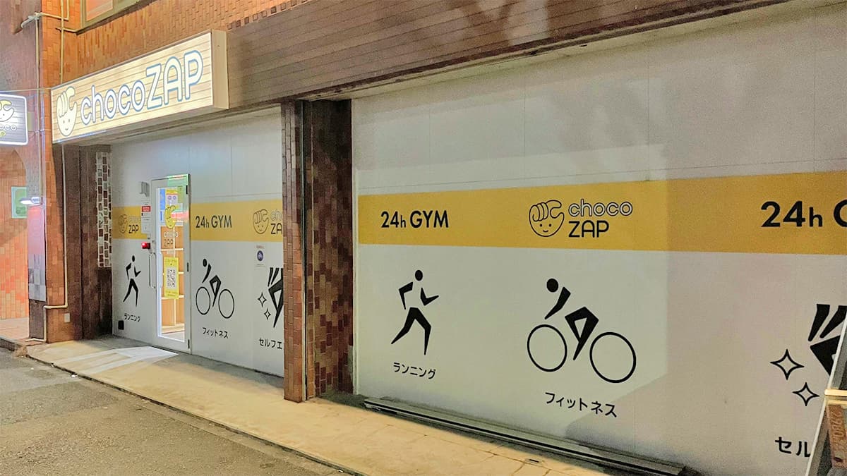 新杉田