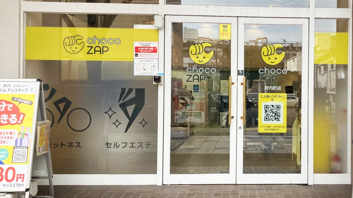 府内町