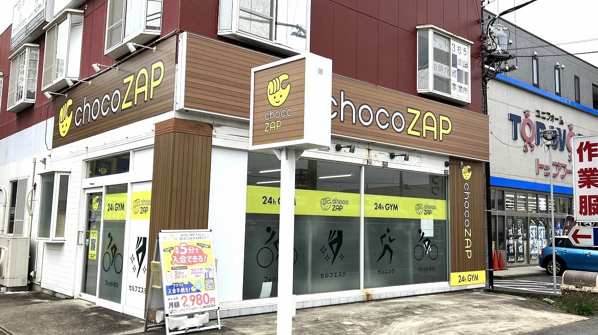 成田土屋