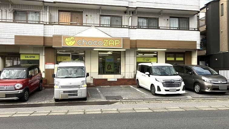 習志野藤崎二丁目