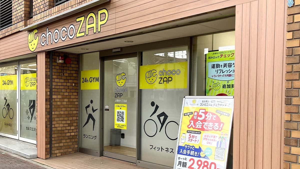 上筒井六丁目