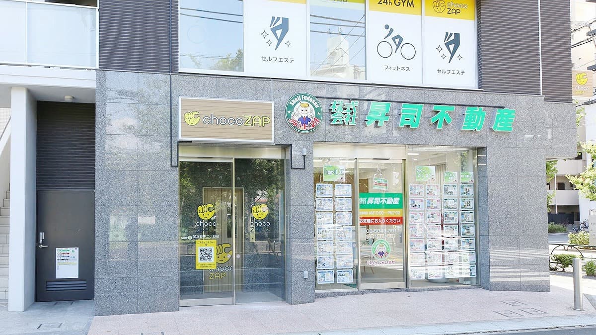 足立谷中二丁目