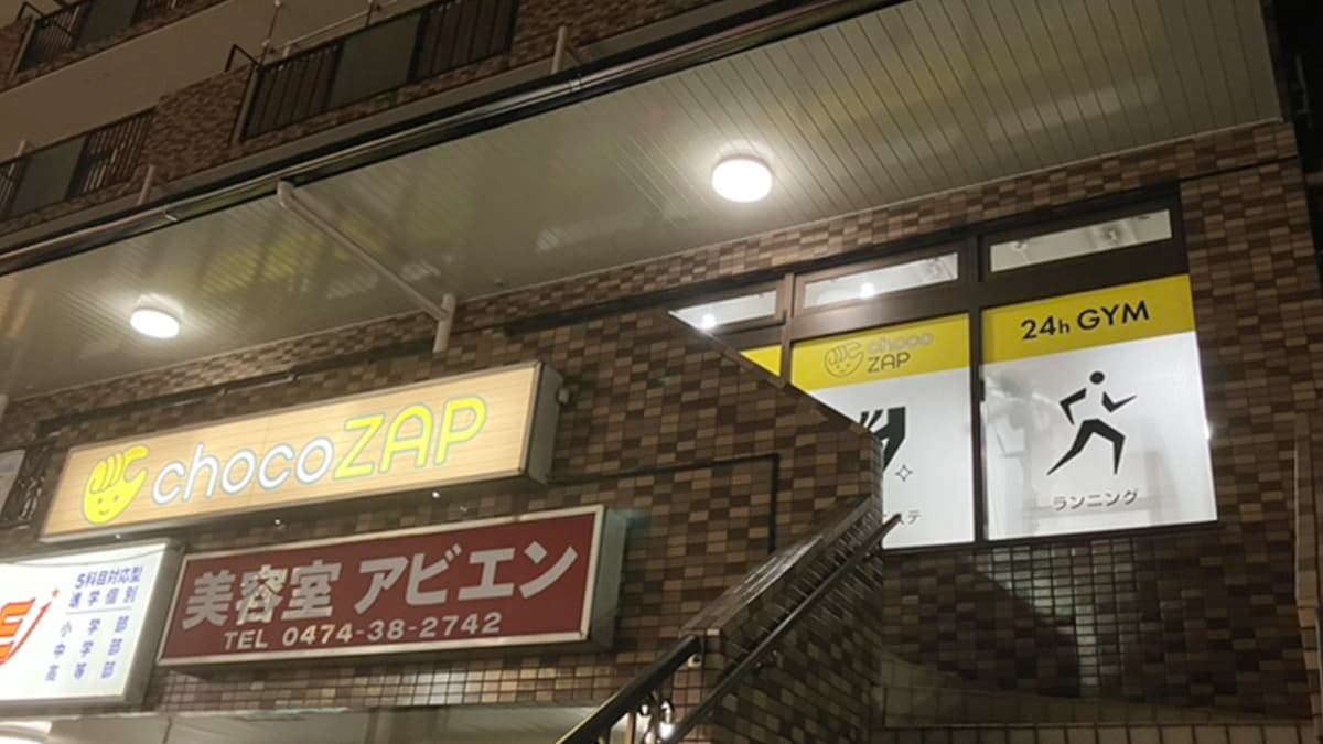 船橋夏見台