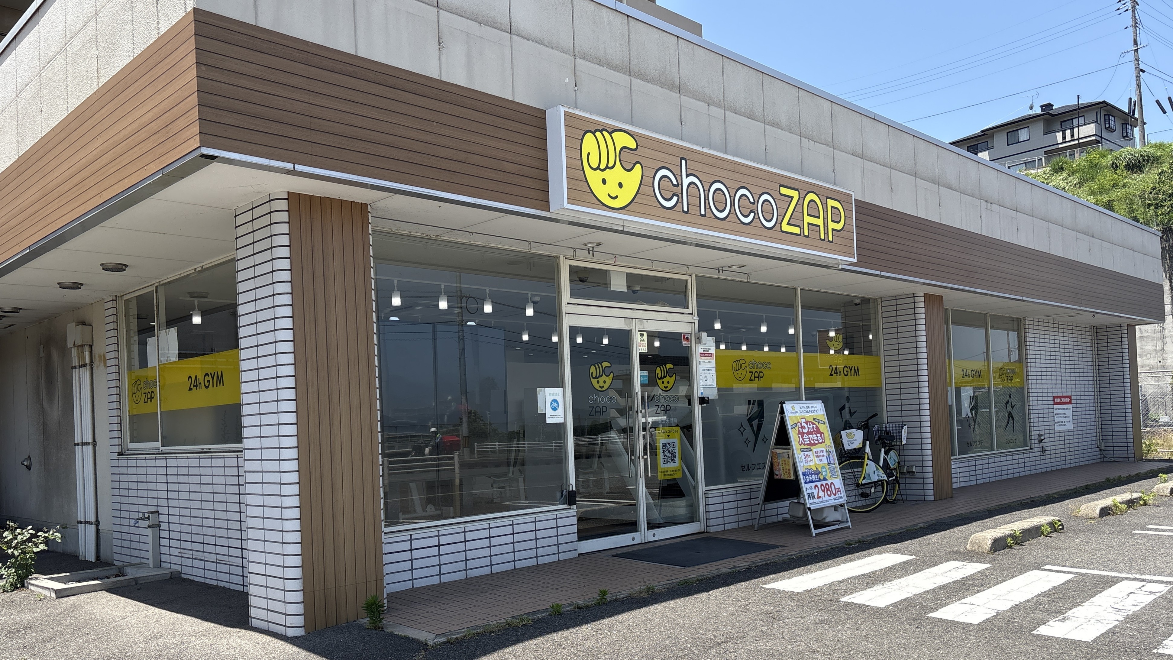 安芸矢野南