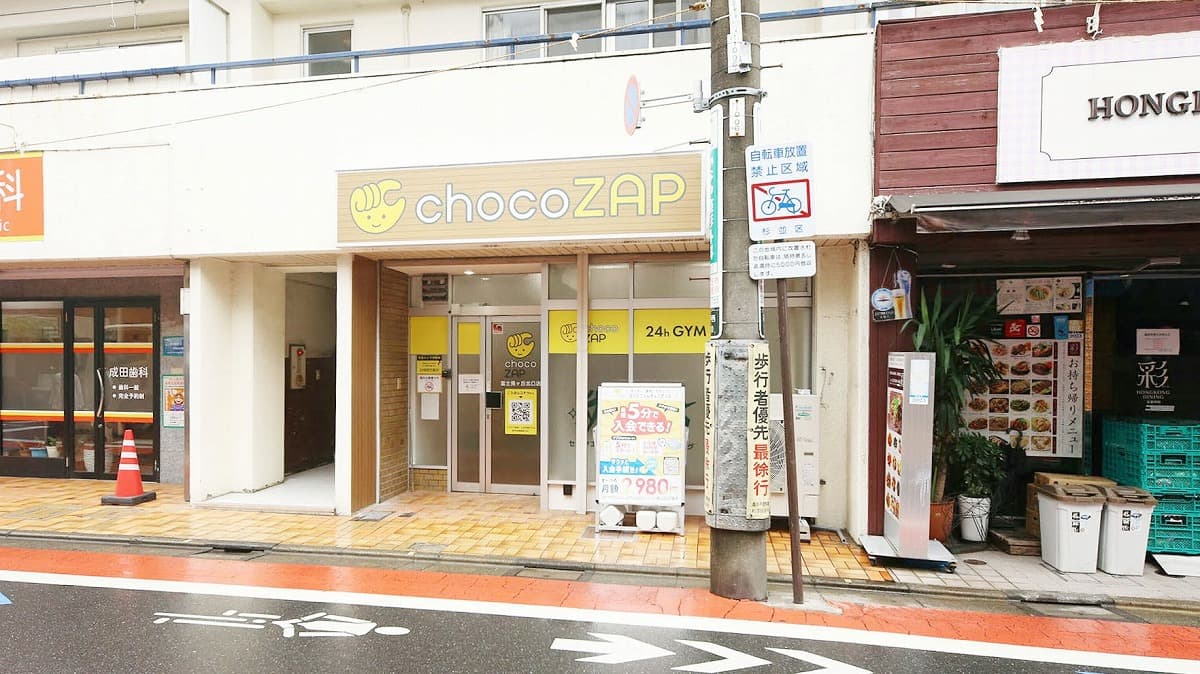 富士見ヶ丘北口