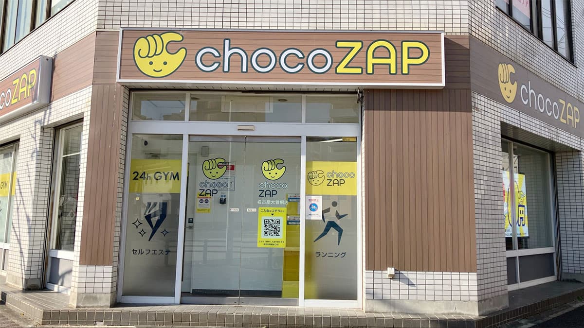 名古屋大曽根