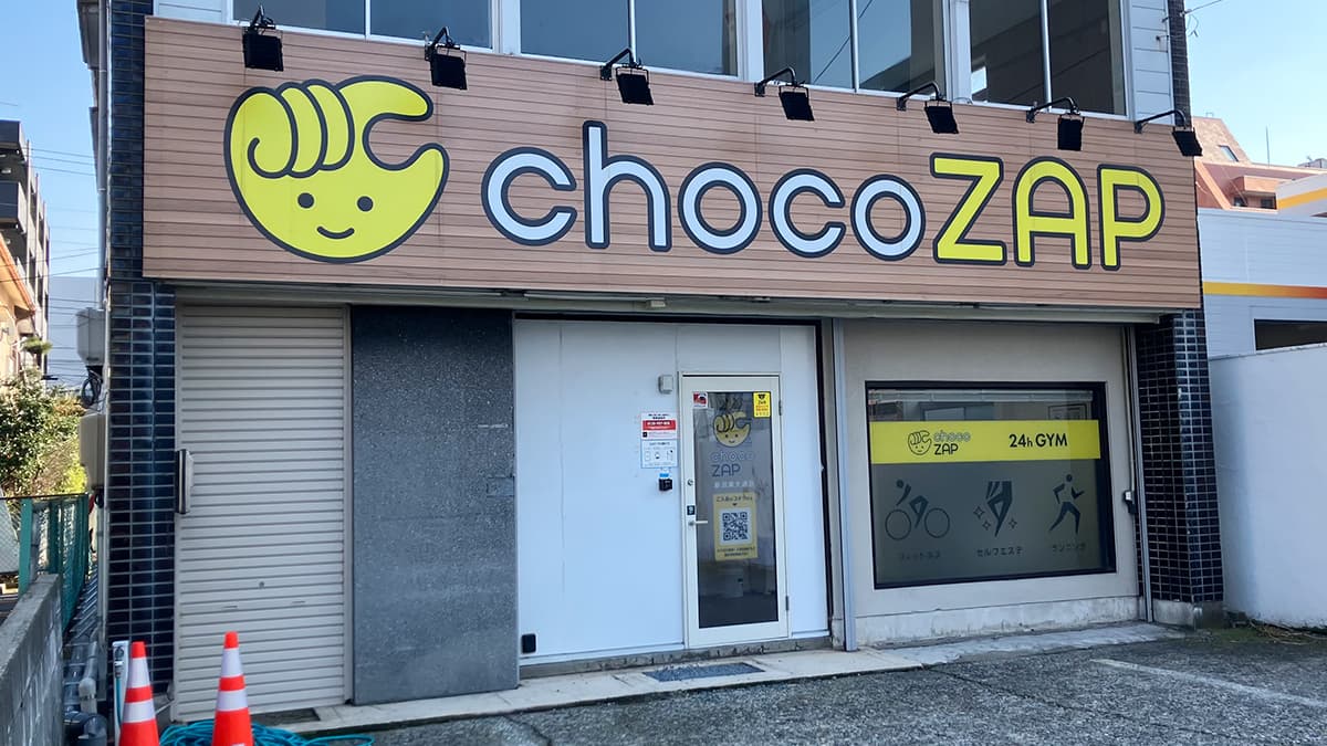 新潟東大通
