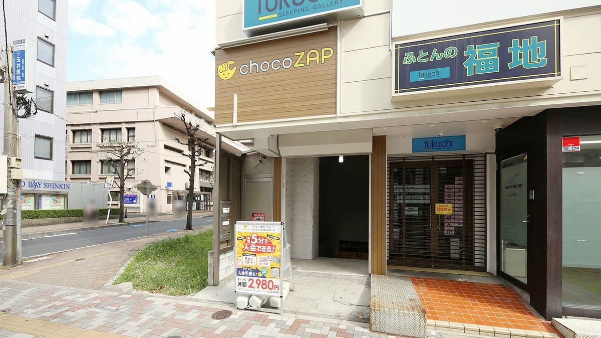 市川一丁目