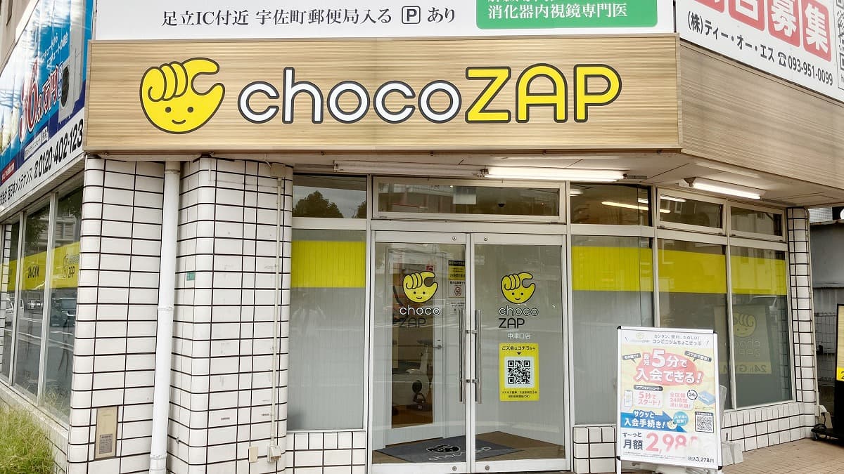 中津口