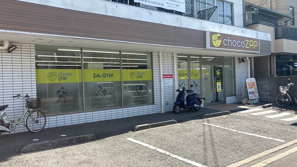 chocoZAP 堺南向陽町の公式店舗写真