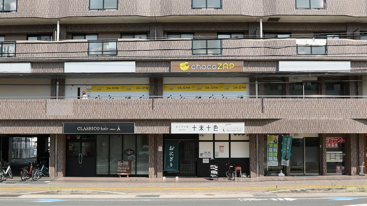 京田辺興戸