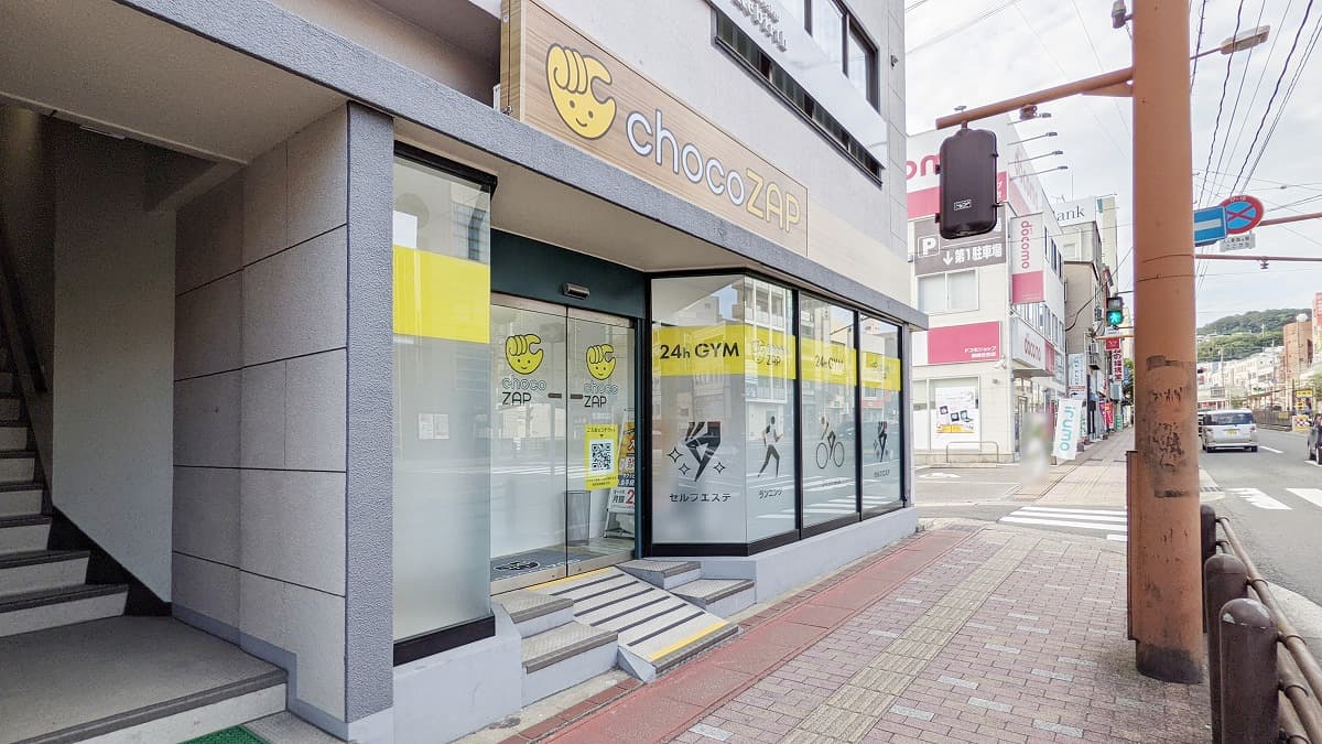 若葉町