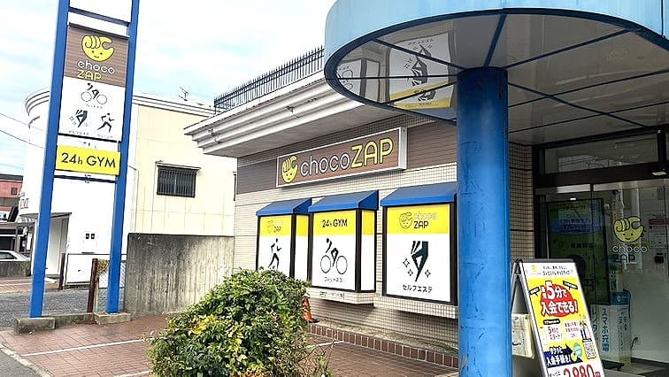 江南古知野町