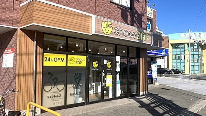 防府寿町（女性専用）