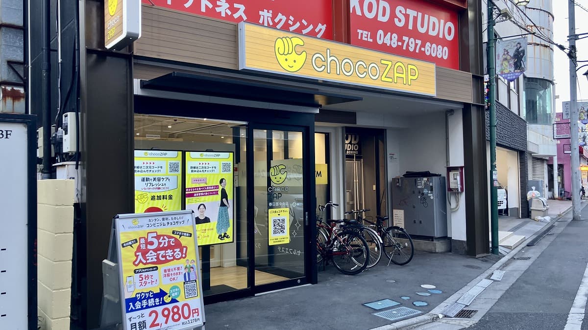 春日部中央
