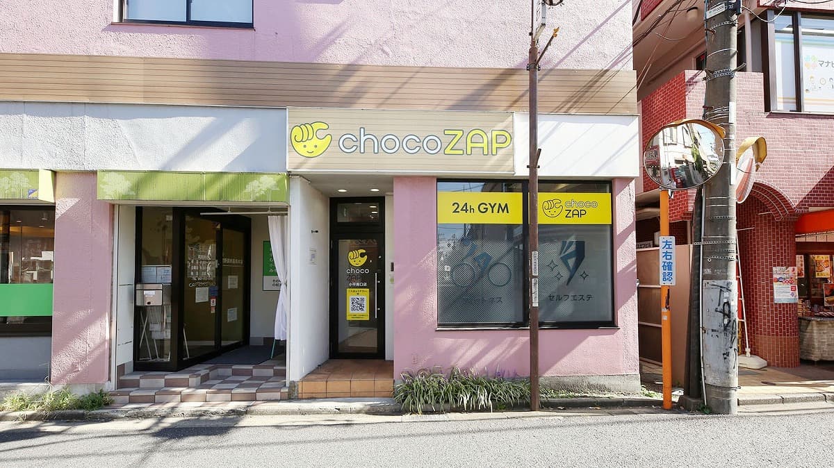 chocoZAP 小平南口の公式店舗写真