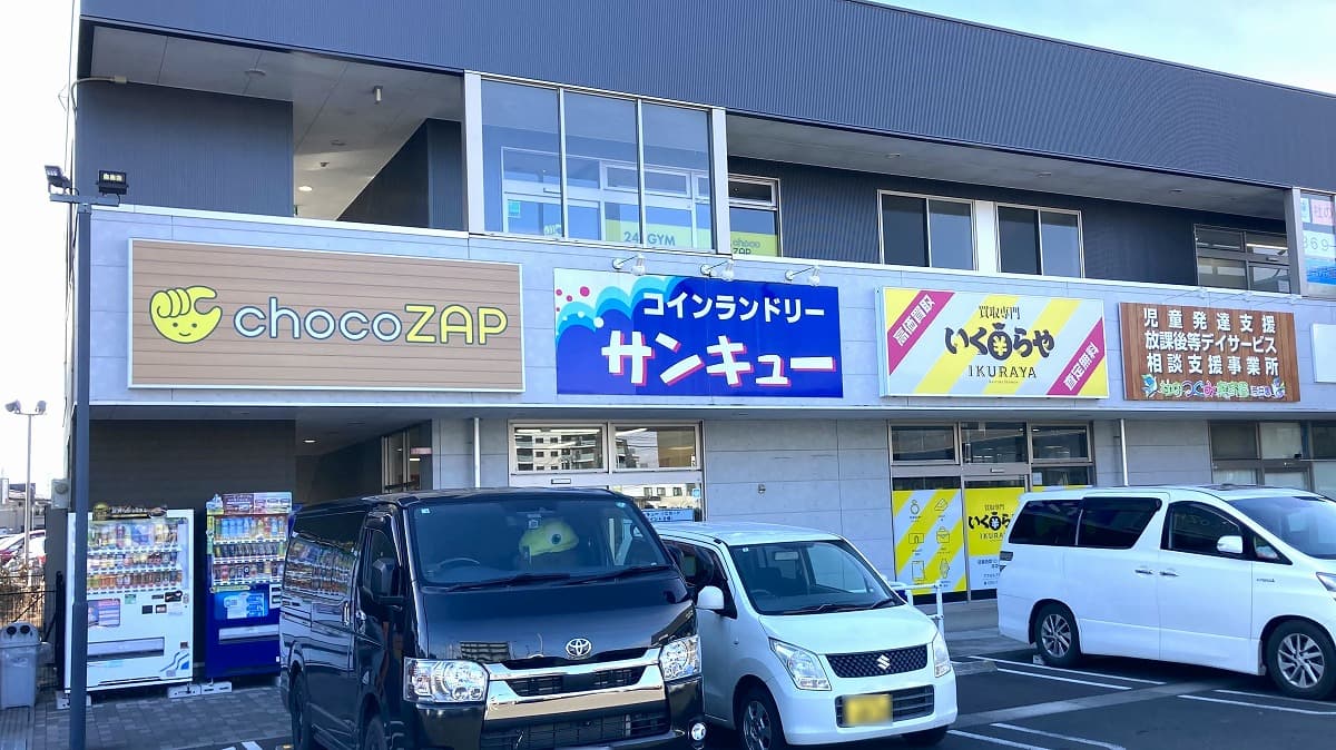 アクロスプラザ荒井東