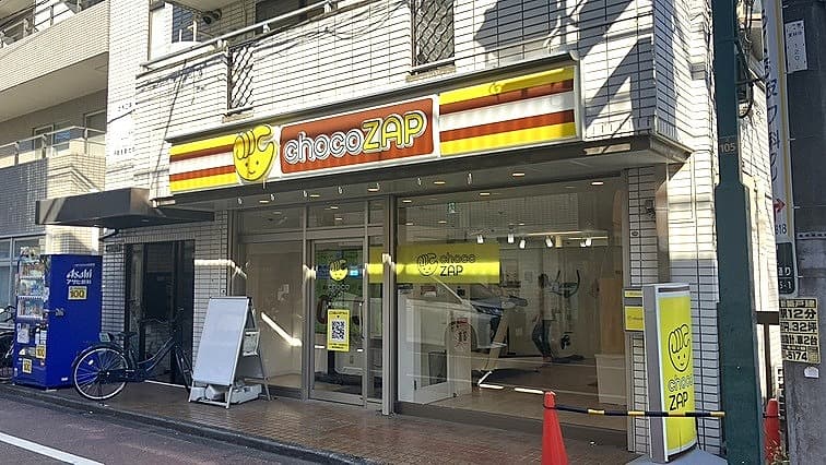 東林間西口