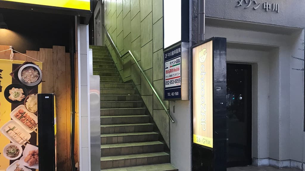 chocoZAP 岩塚駅前の公式店舗写真