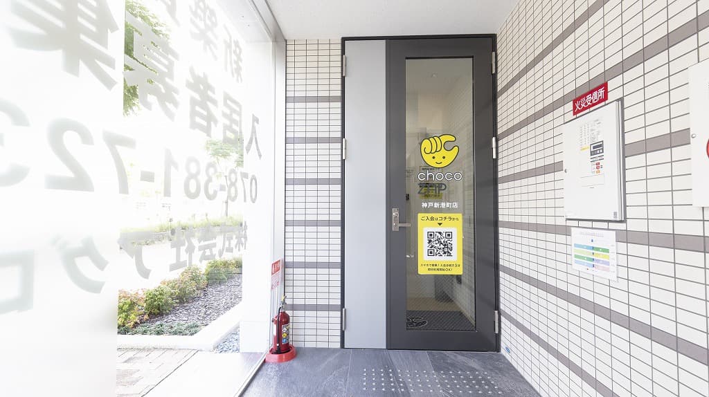 chocoZAP 神戸新港町の公式店舗写真