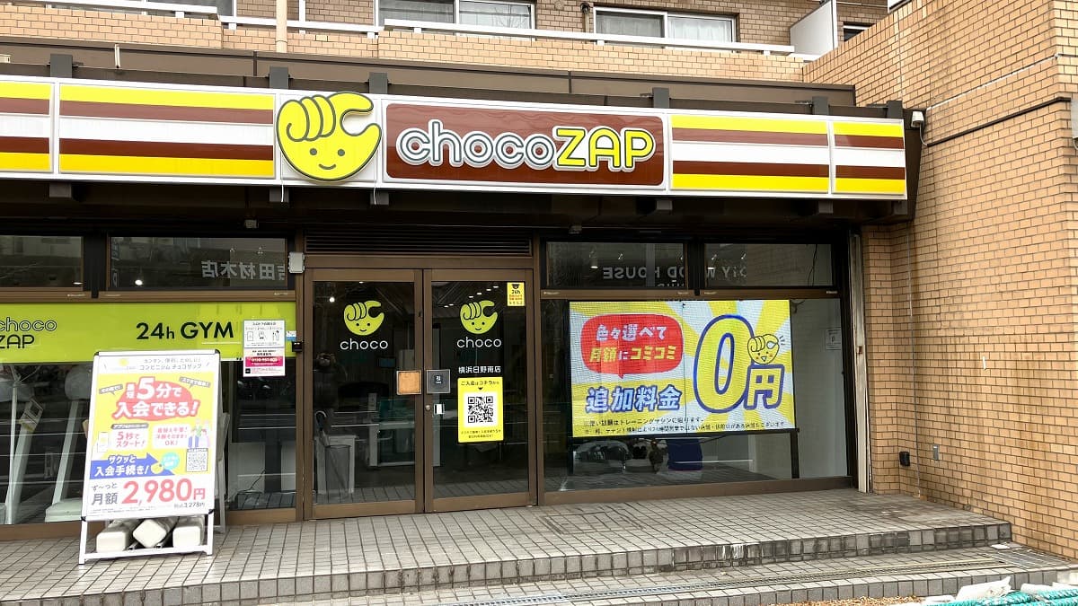 横浜日野南