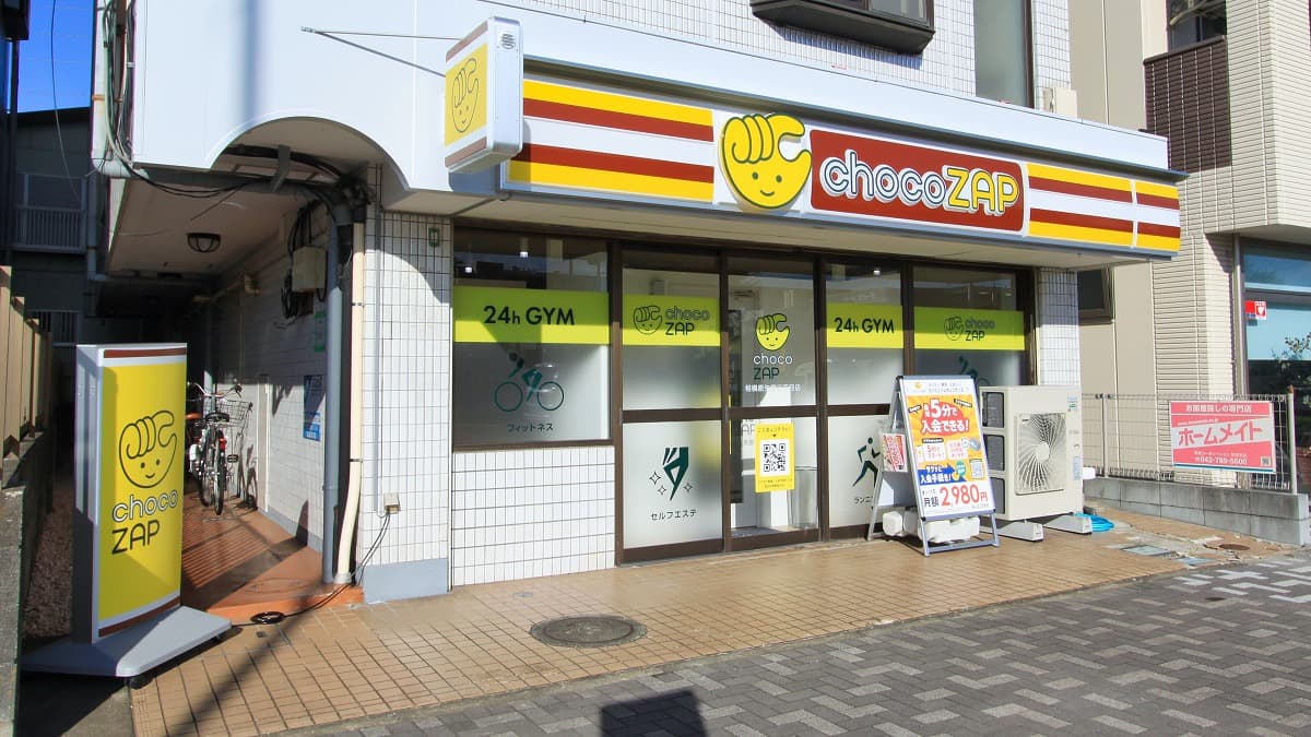 相模原矢部三丁目